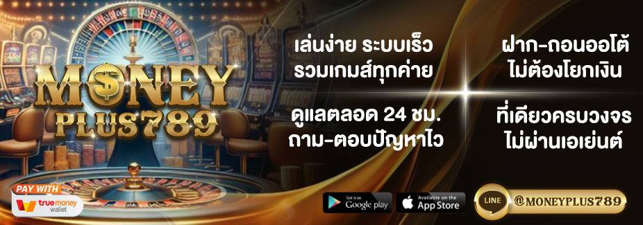 moneyplus789