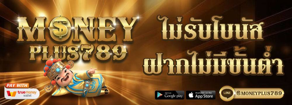moneyplus789
